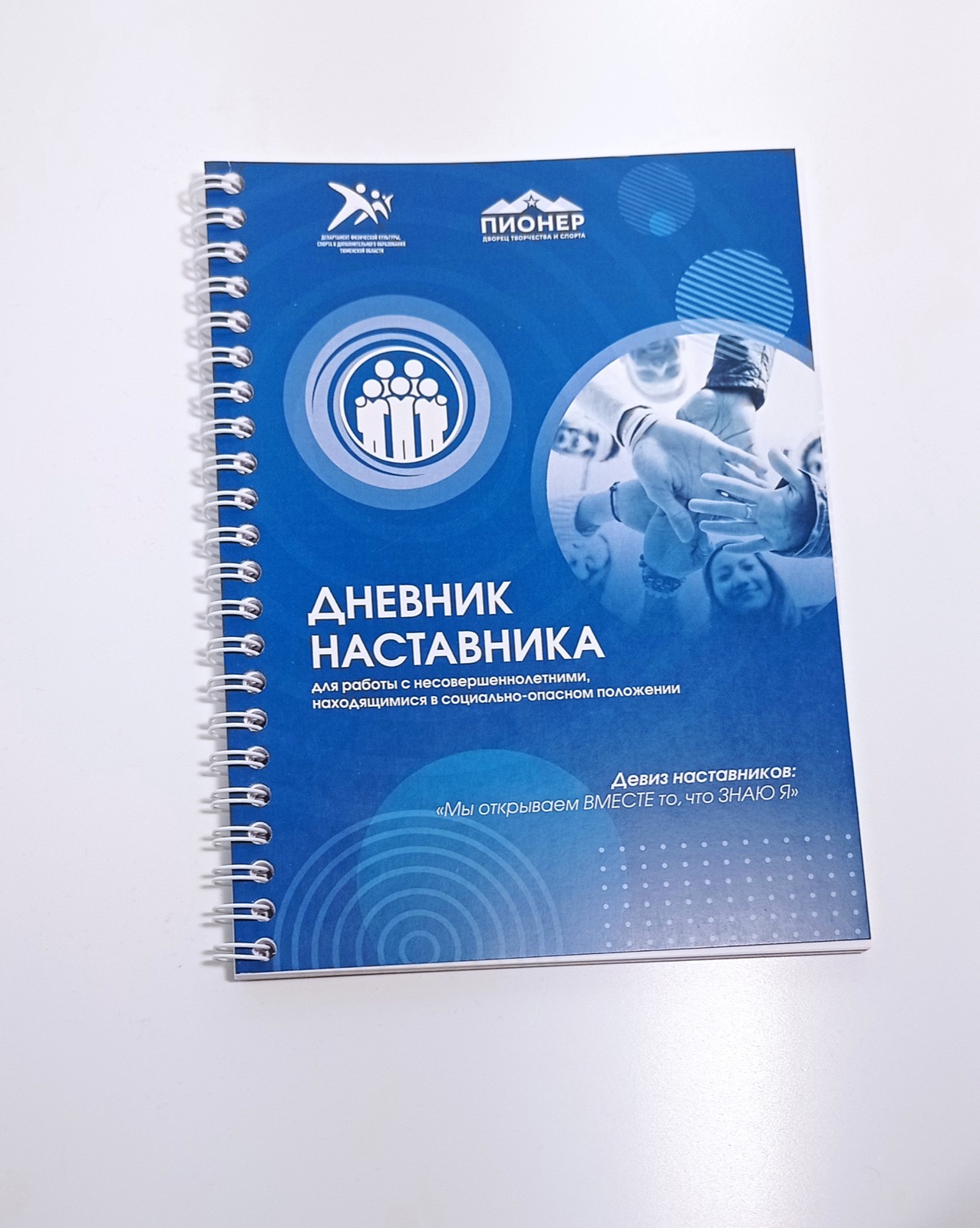 Блокноты
