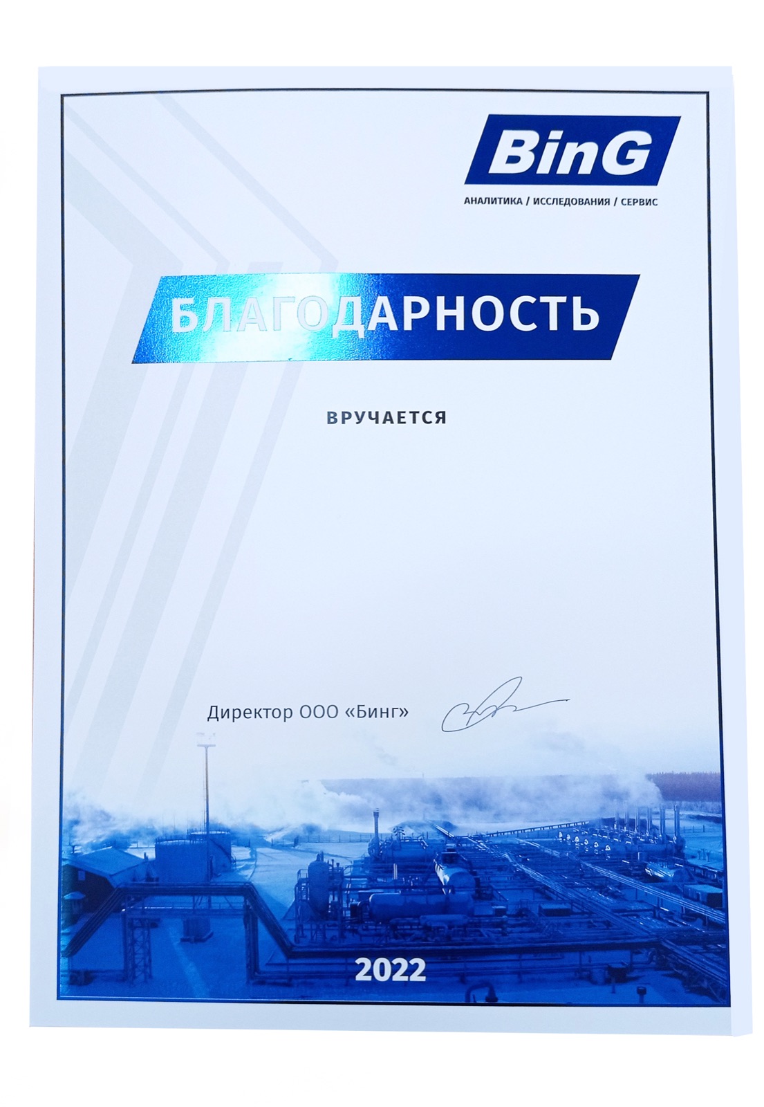 Фольгирование