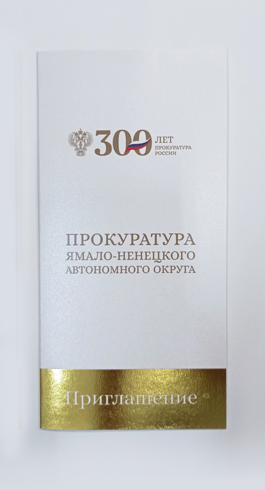 Фольгирование
