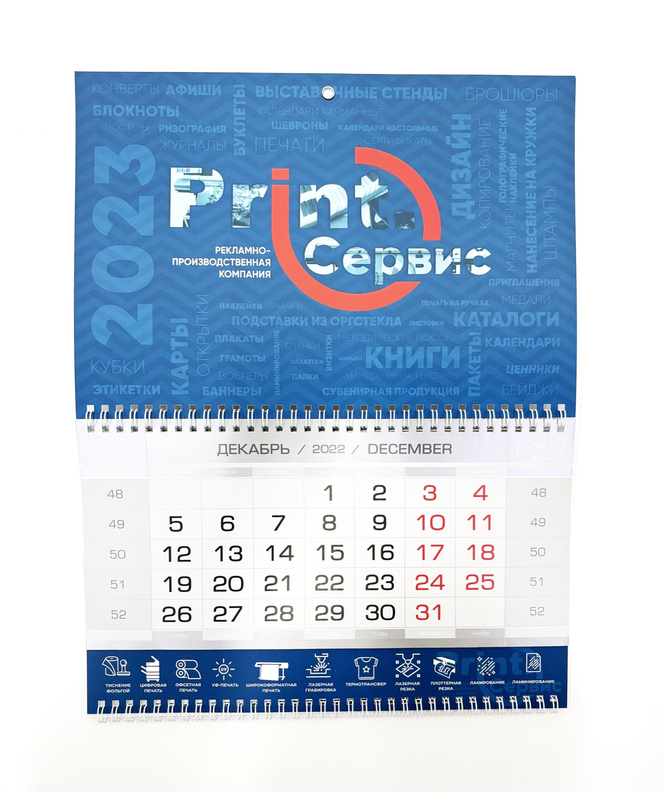 Календари квартальные и настенные