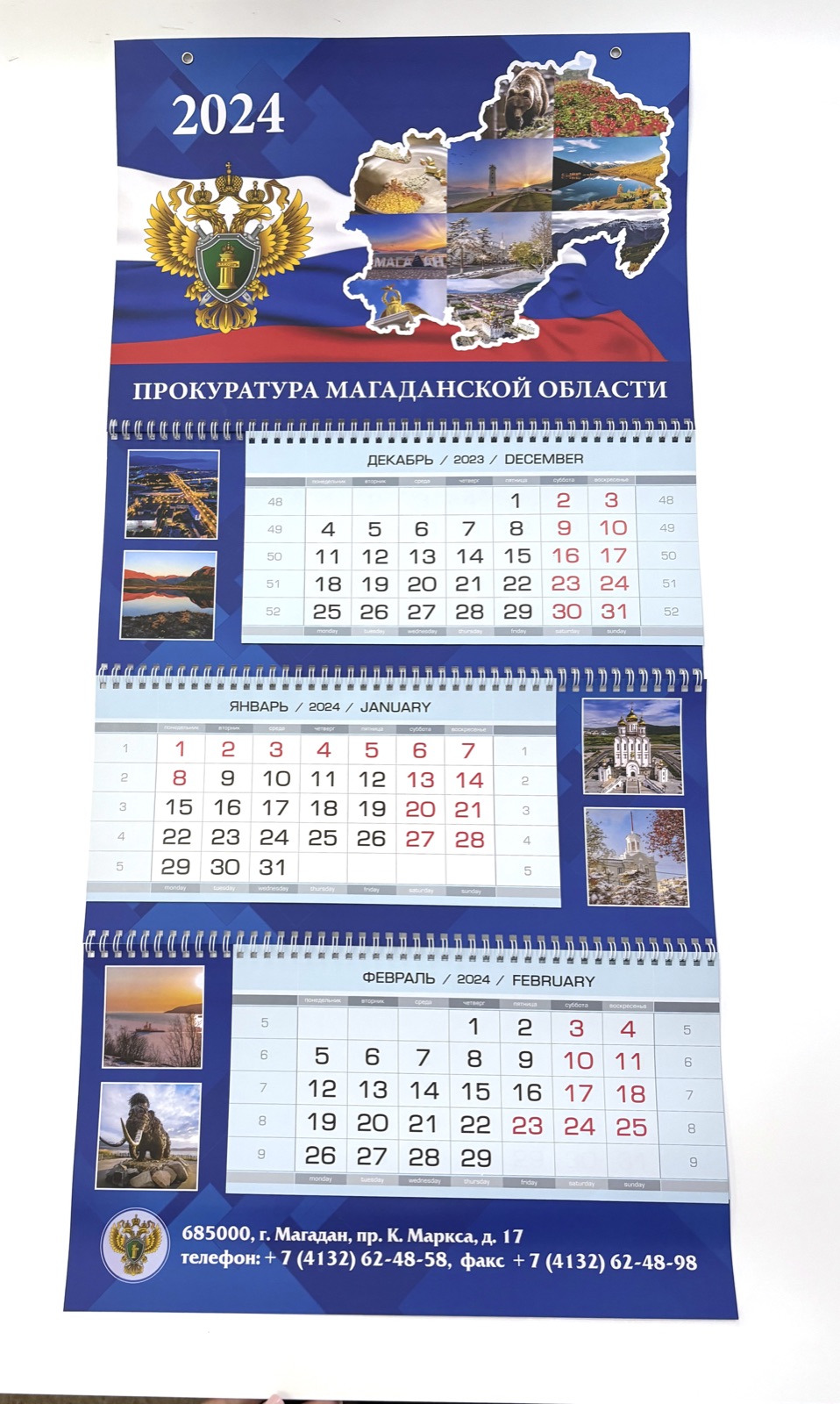 Календари квартальные и настенные
