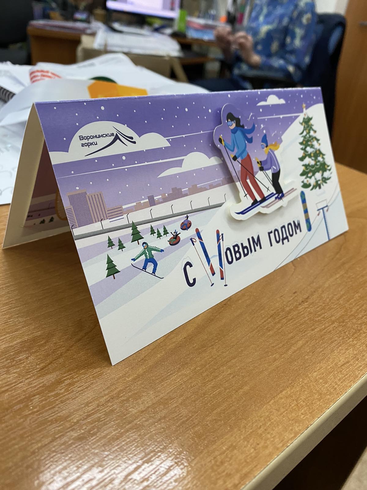 Открытки и поздравления