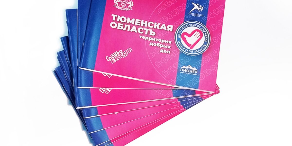 Буклеты и каталоги