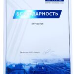 Фольгирование