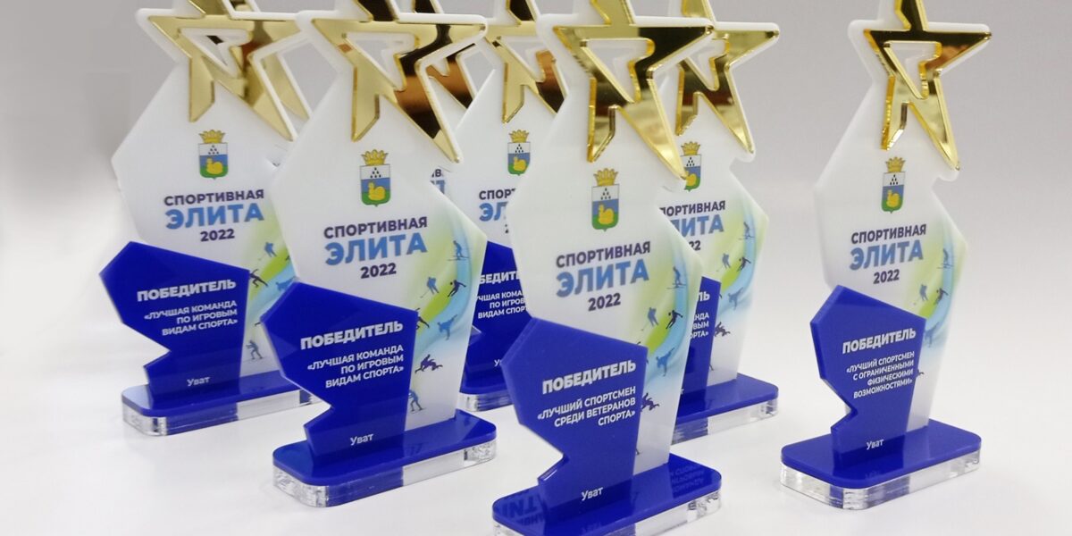 Награды и кубки