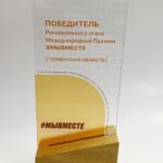Награды из оргстекла
